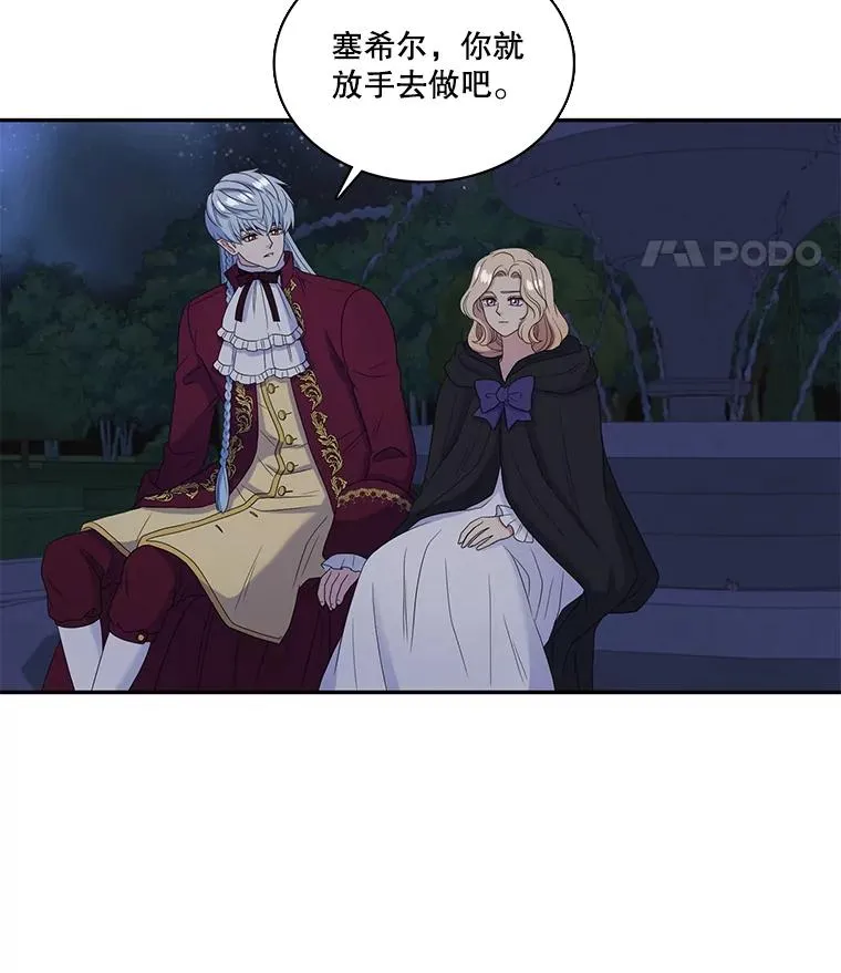 51.意外来客 第74页