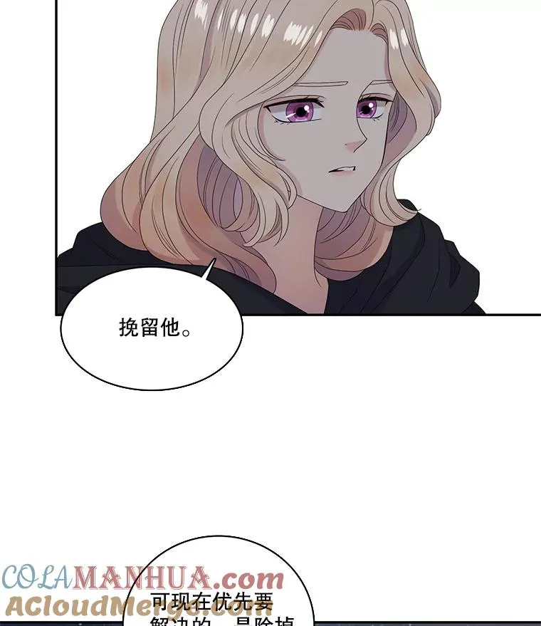 51.意外来客 第76页