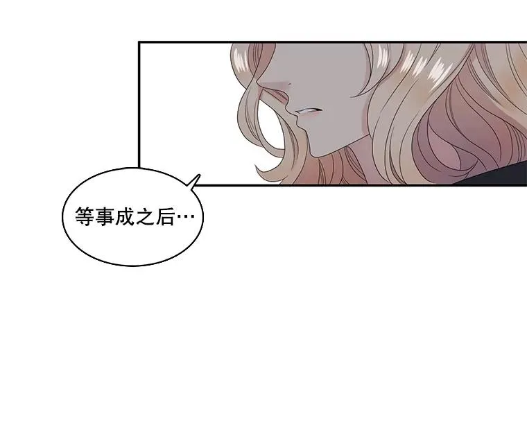 51.意外来客 第78页