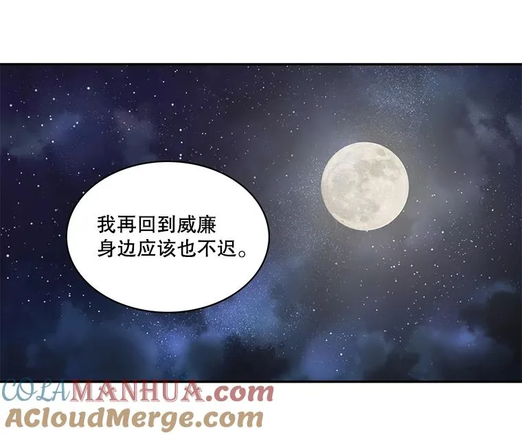 51.意外来客 第79页