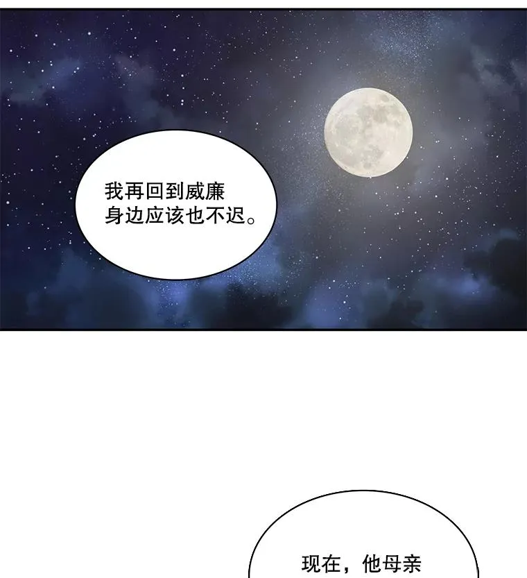 52.重返地狱 第3页
