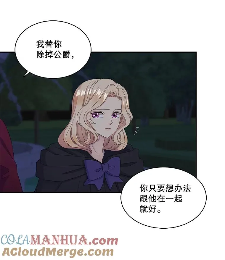 52.重返地狱 第7页