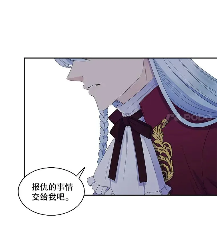 52.重返地狱 第8页