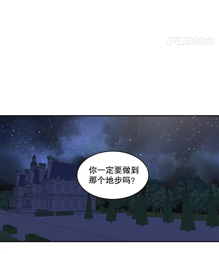 52.重返地狱 第12页