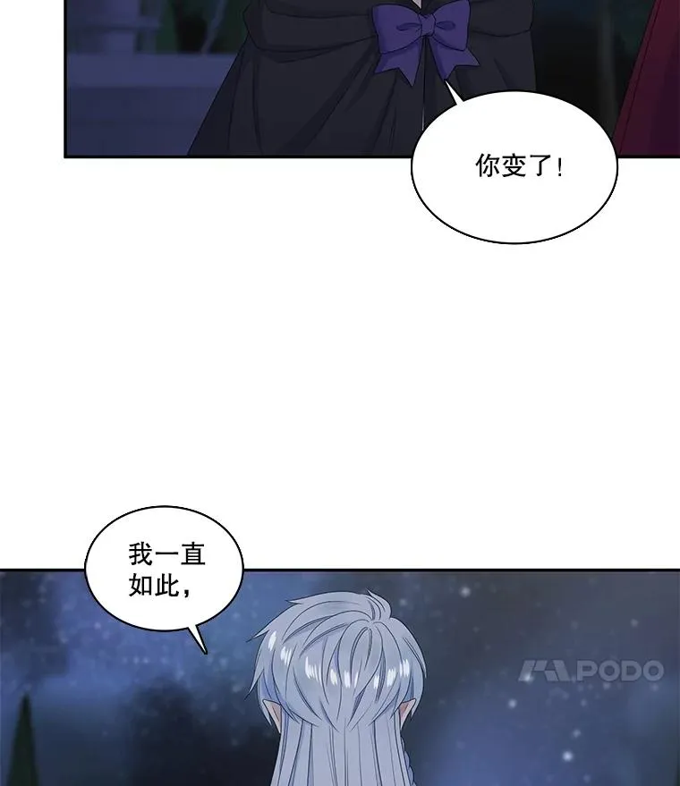 52.重返地狱 第15页