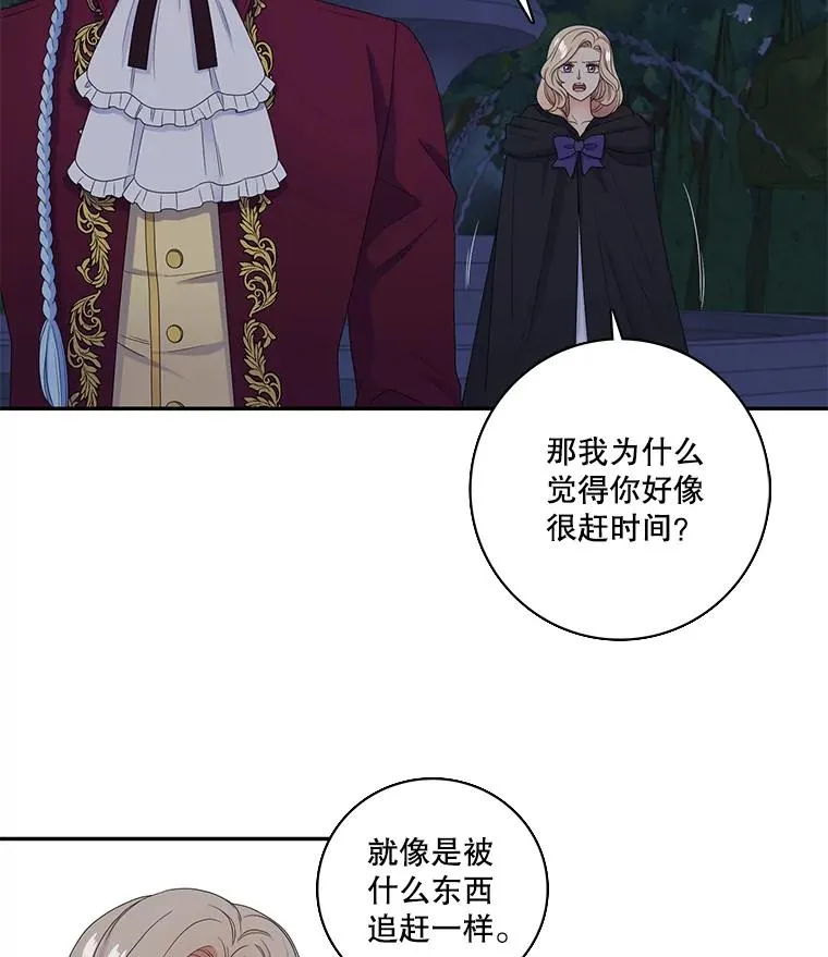 52.重返地狱 第17页