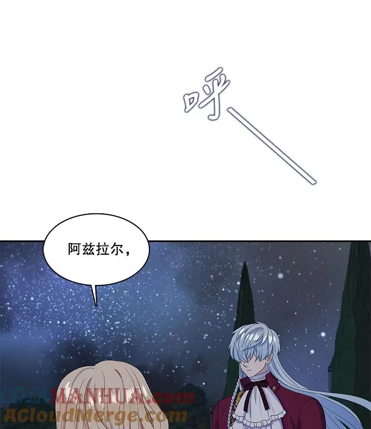 52.重返地狱 第22页