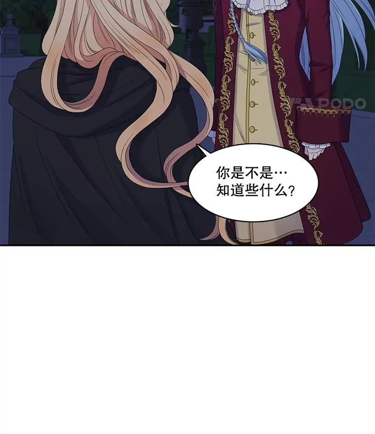 52.重返地狱 第23页