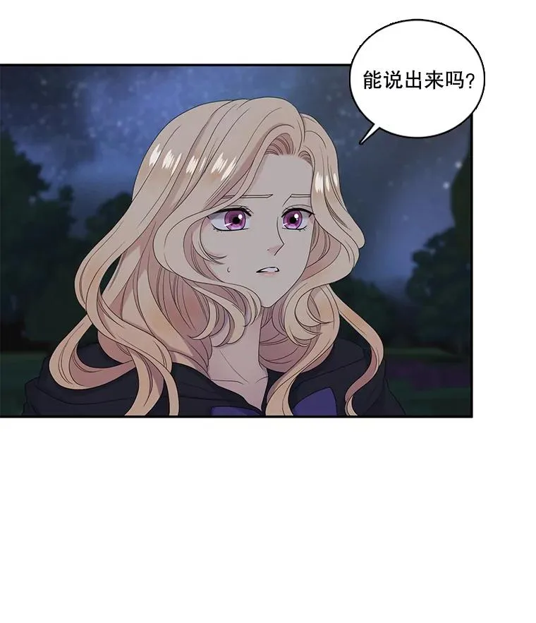 52.重返地狱 第24页