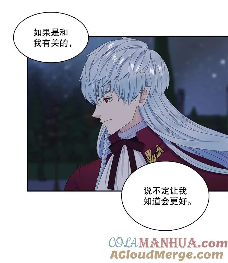 52.重返地狱 第25页