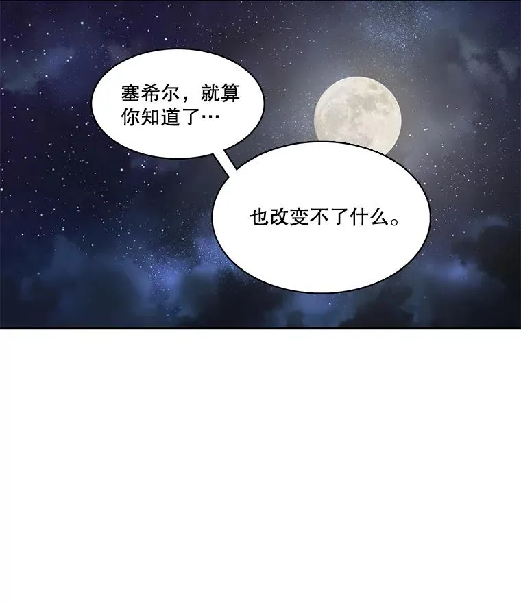 52.重返地狱 第27页