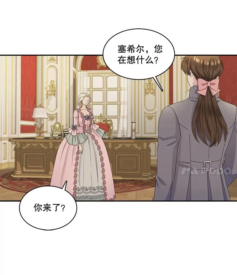 52.重返地狱 第30页