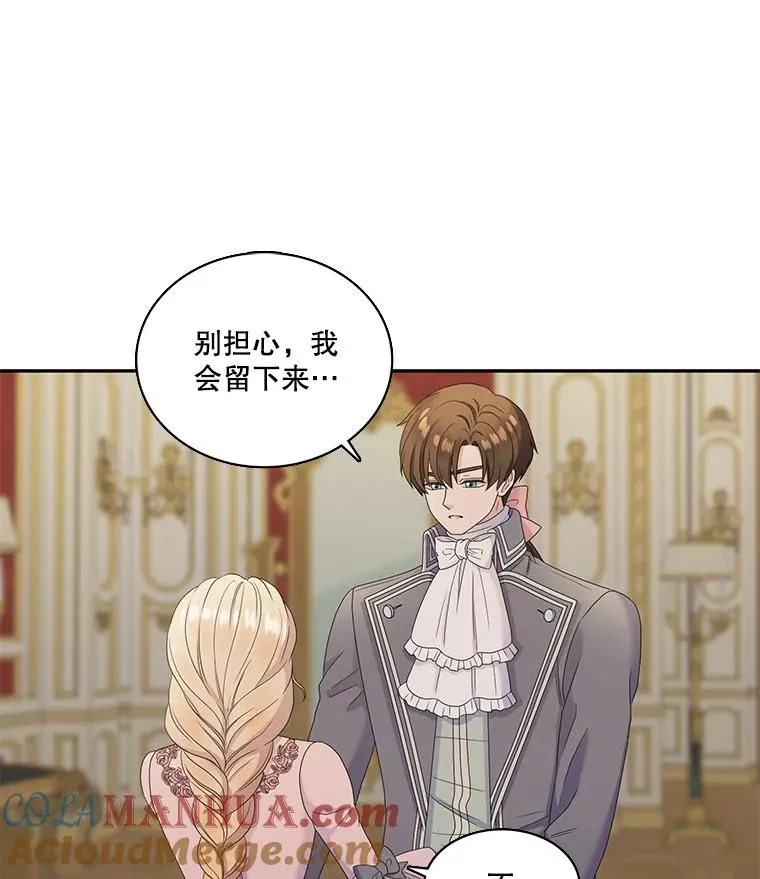 52.重返地狱 第31页