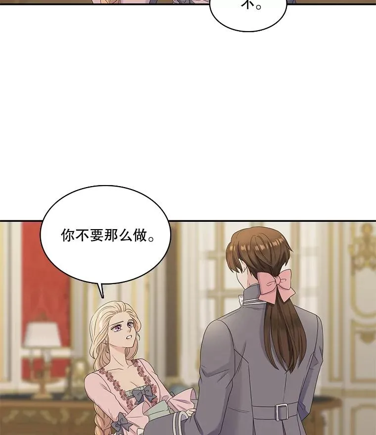 52.重返地狱 第32页
