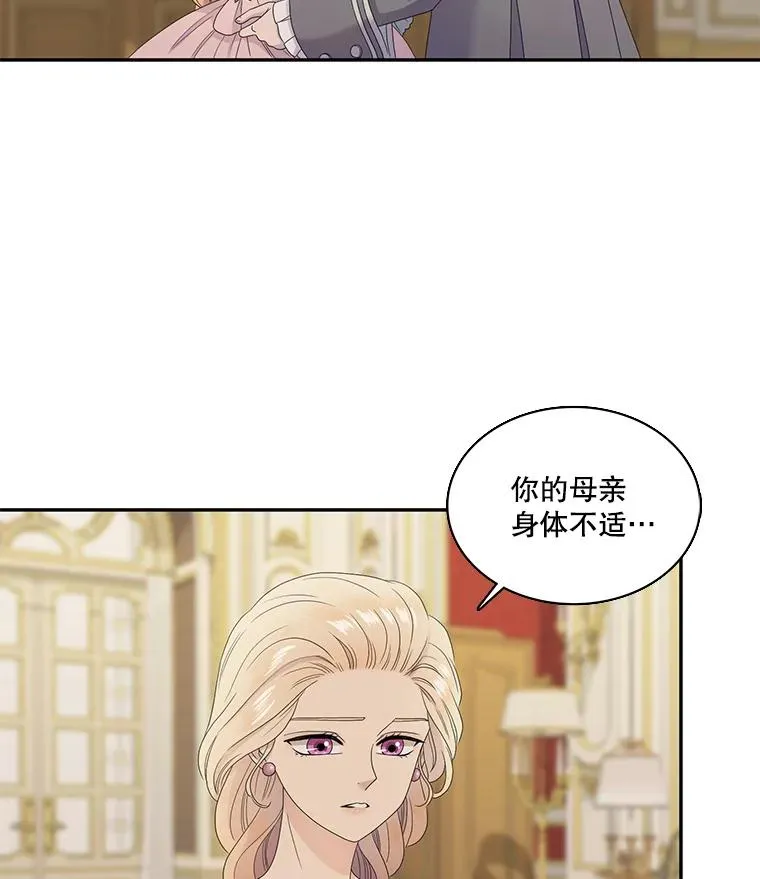 52.重返地狱 第33页