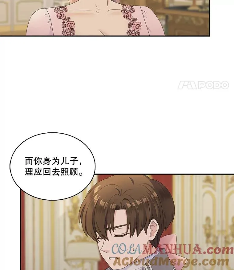 52.重返地狱 第34页