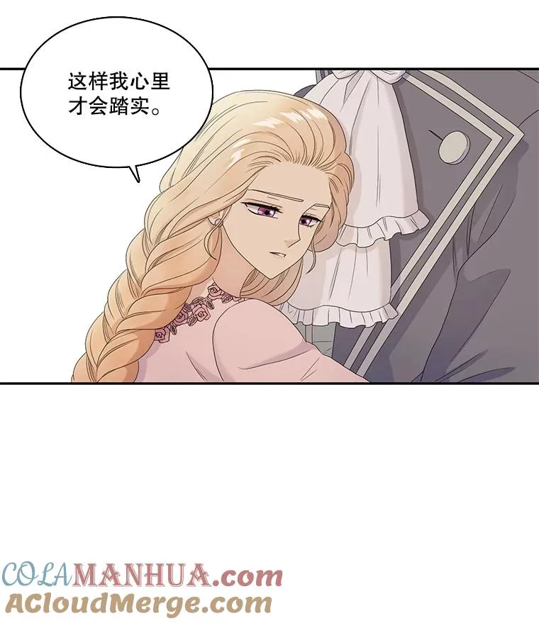 52.重返地狱 第37页