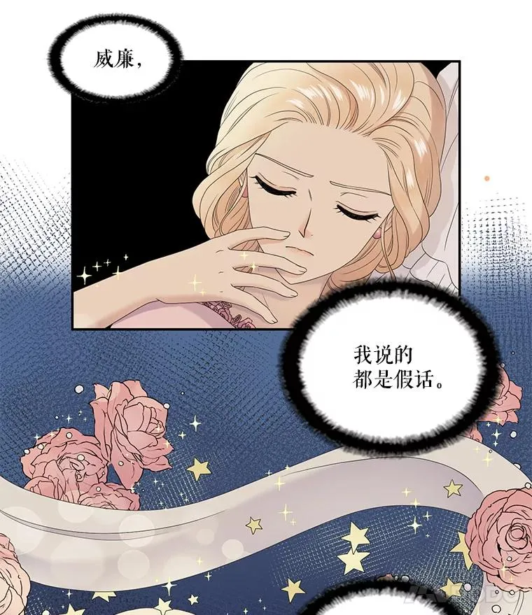 52.重返地狱 第38页