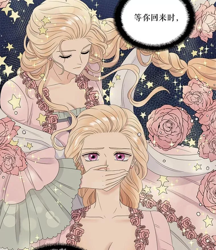 52.重返地狱 第39页