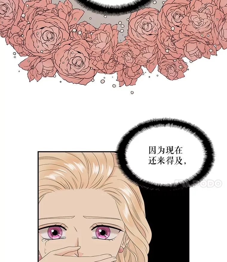 52.重返地狱 第41页