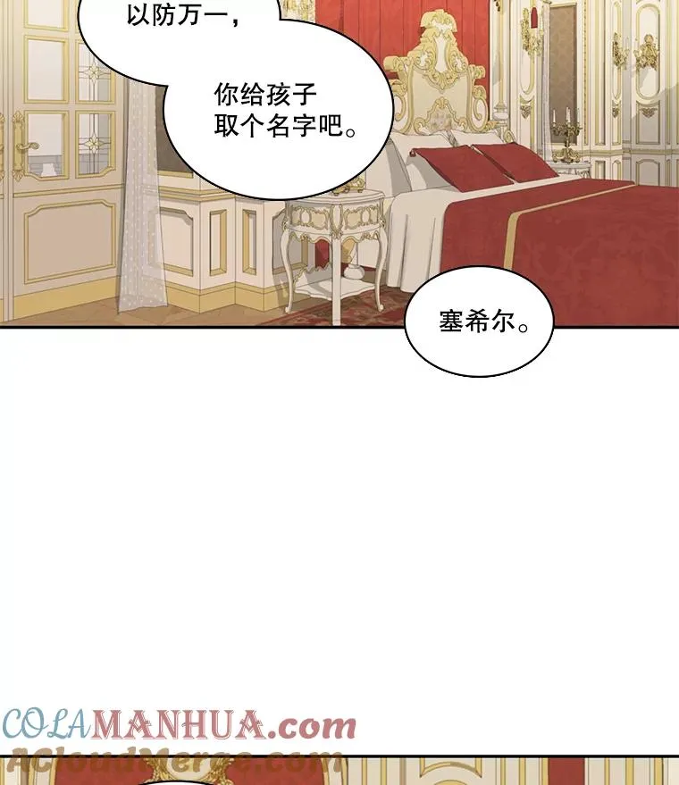52.重返地狱 第46页