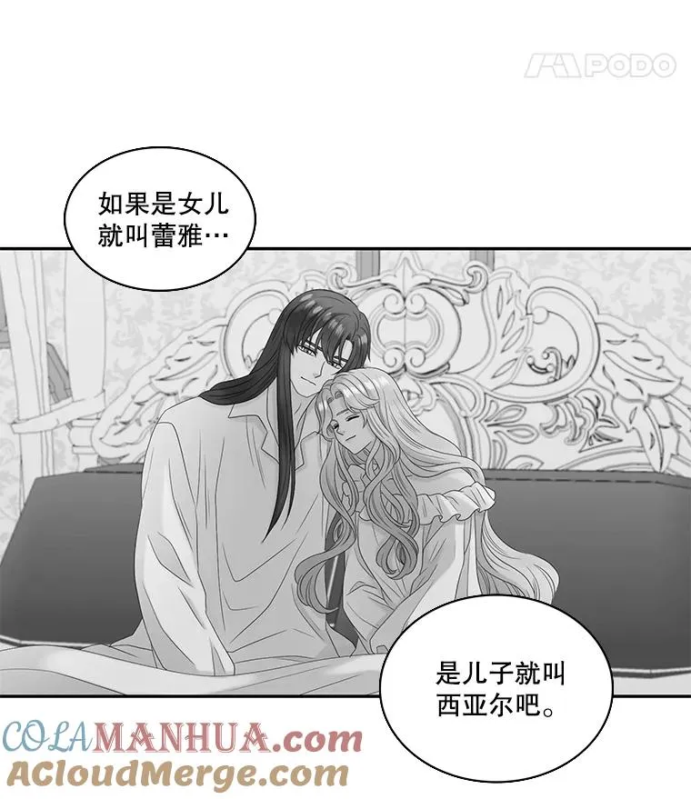 52.重返地狱 第49页