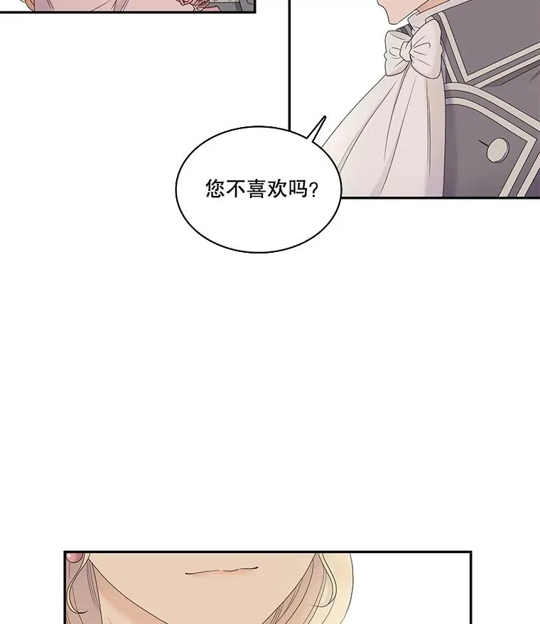 52.重返地狱 第51页