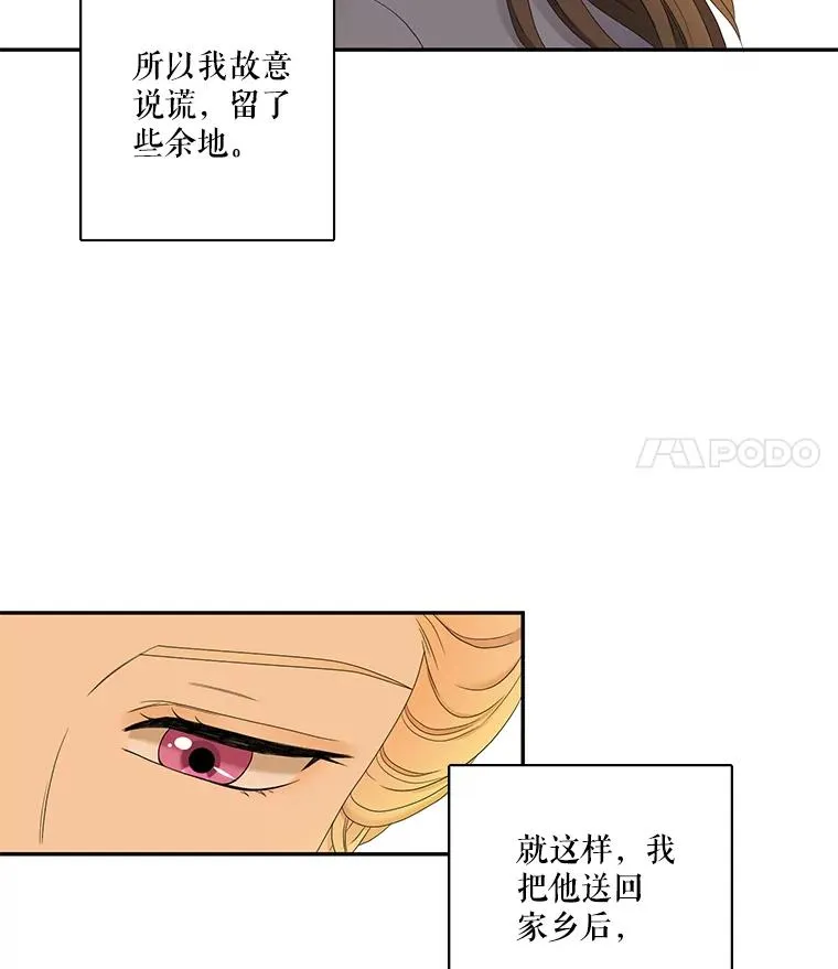 52.重返地狱 第56页