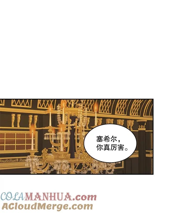 52.重返地狱 第64页