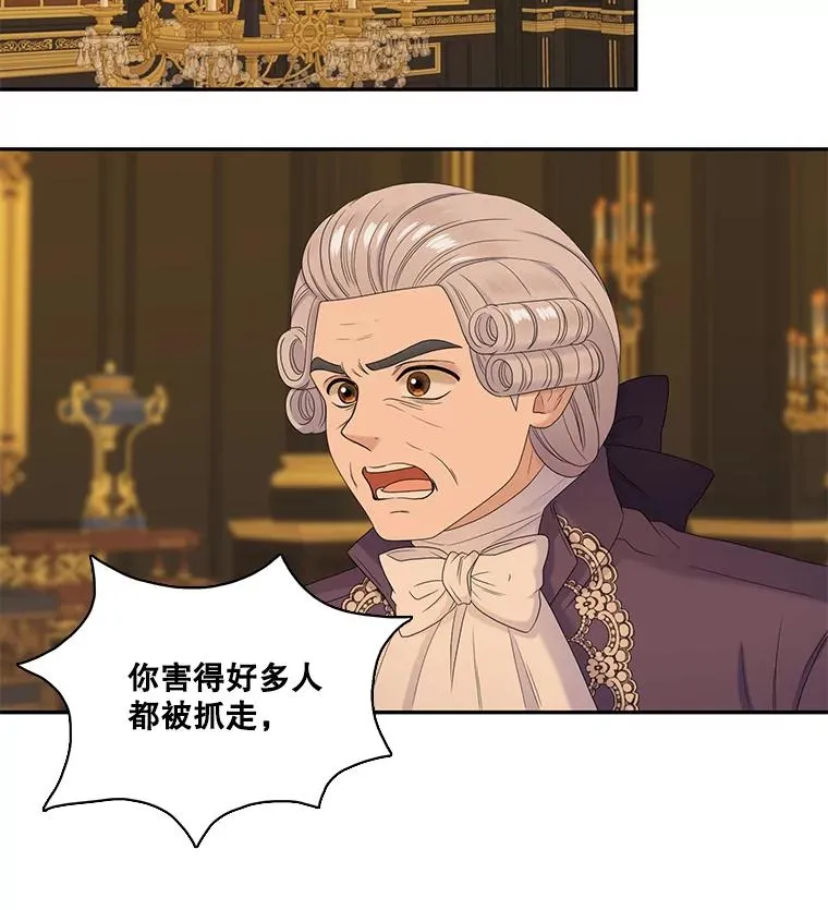 53.开始出击（1） 第6页
