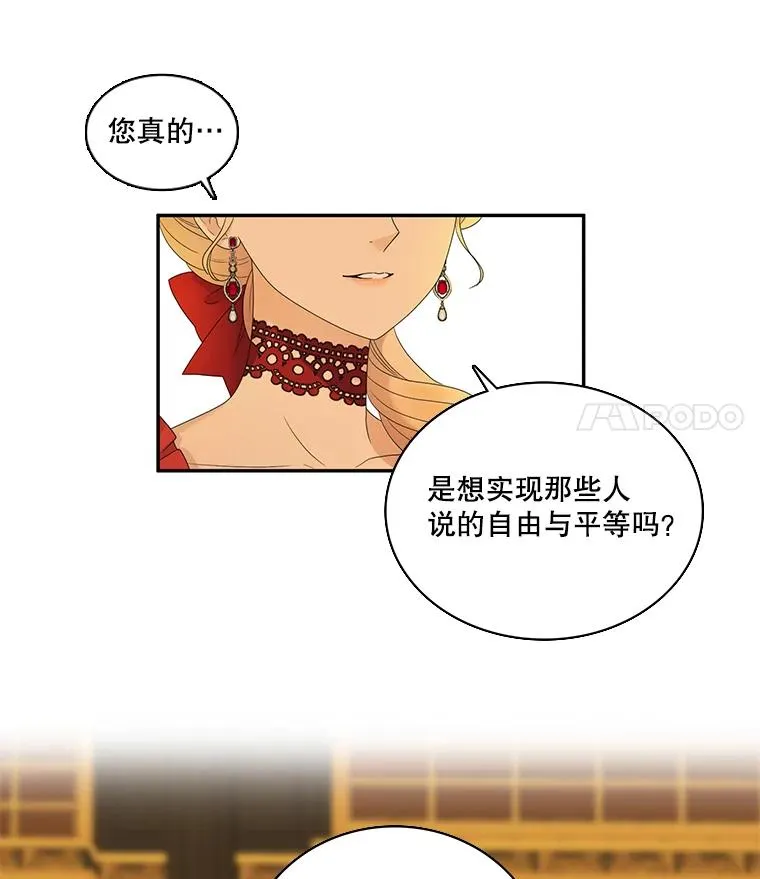 53.开始出击（1） 第8页