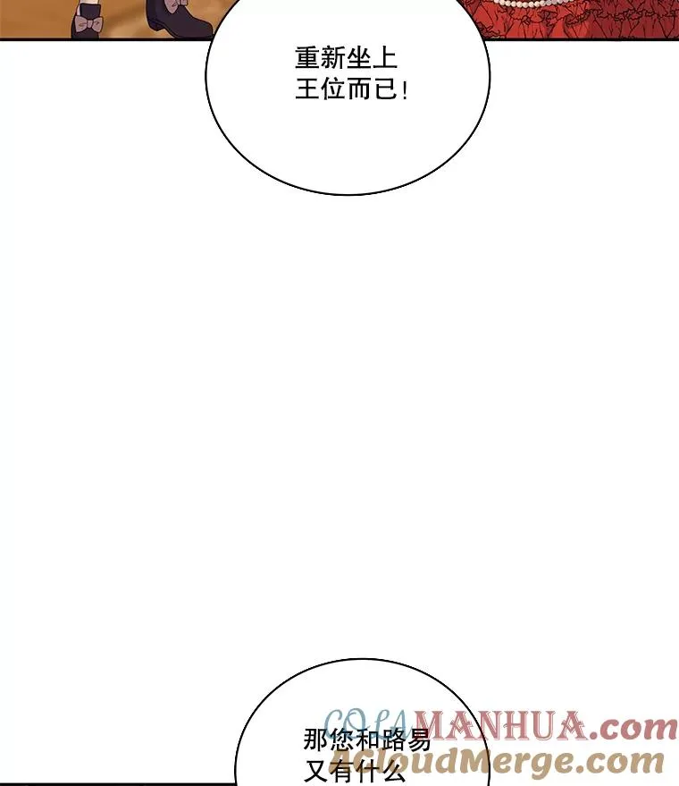 53.开始出击（1） 第10页