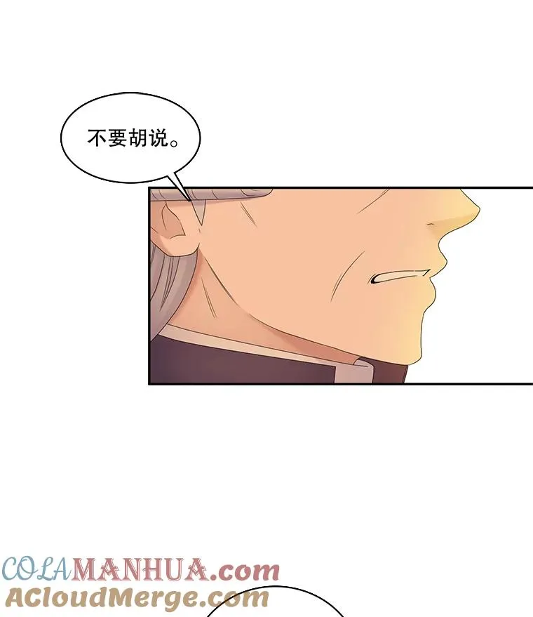 53.开始出击（1） 第13页