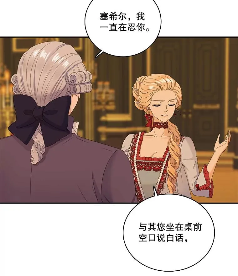 53.开始出击（1） 第14页