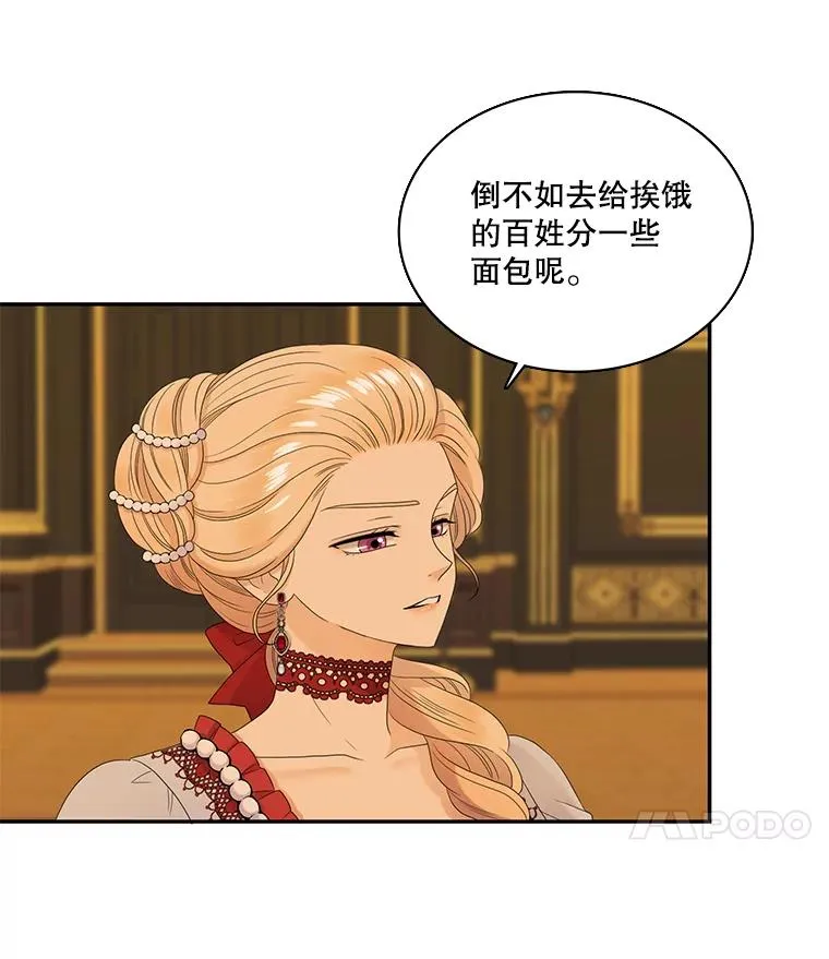 53.开始出击（1） 第15页