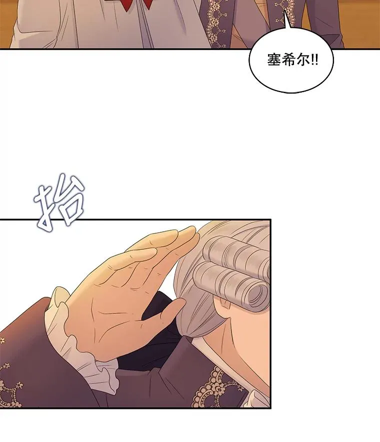 53.开始出击（1） 第18页