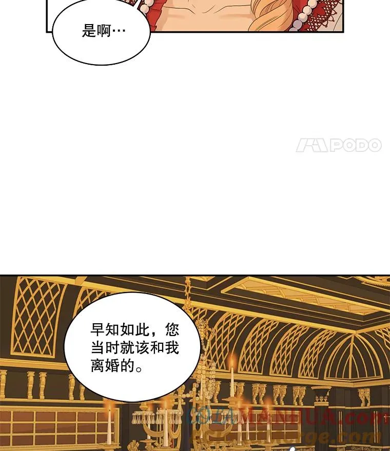 53.开始出击（1） 第34页