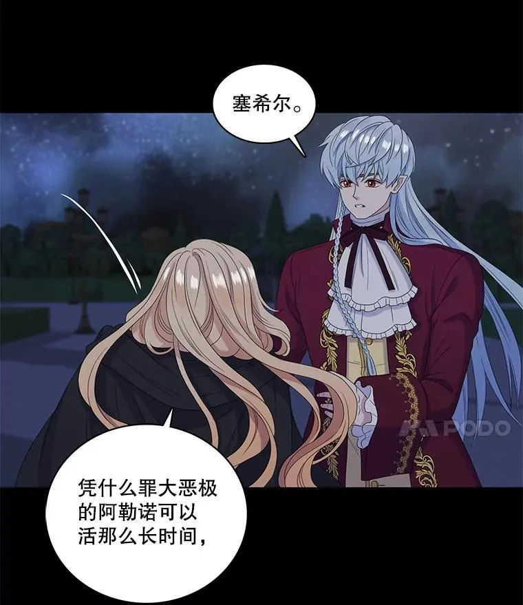 53.开始出击（1） 第41页