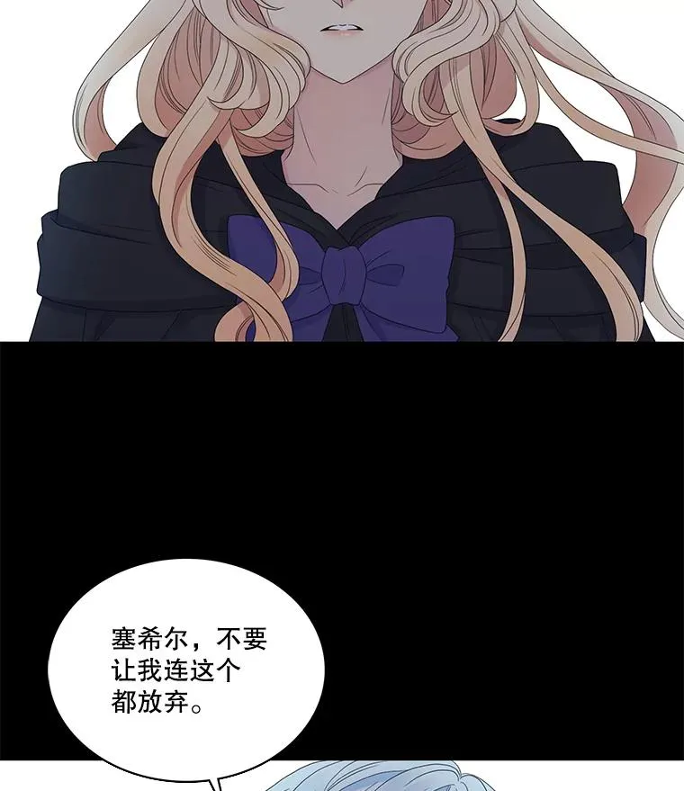 53.开始出击（1） 第59页