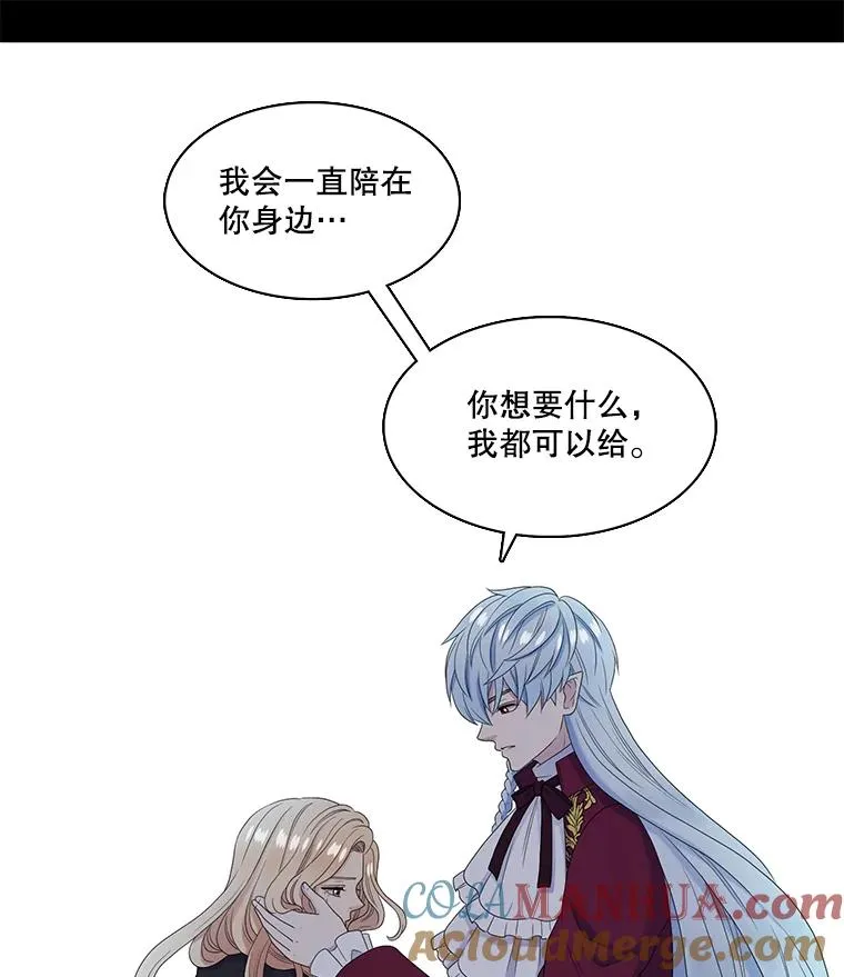 53.开始出击（1） 第61页