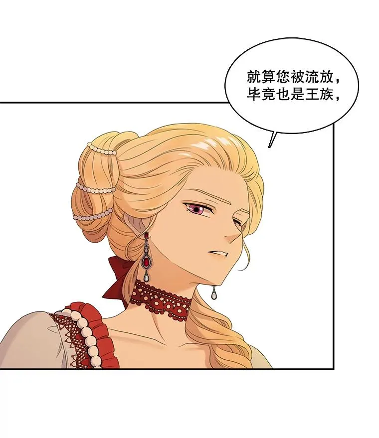 53.开始出击（1） 第69页