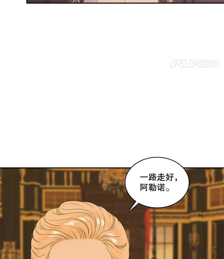 53.开始出击（1） 第71页