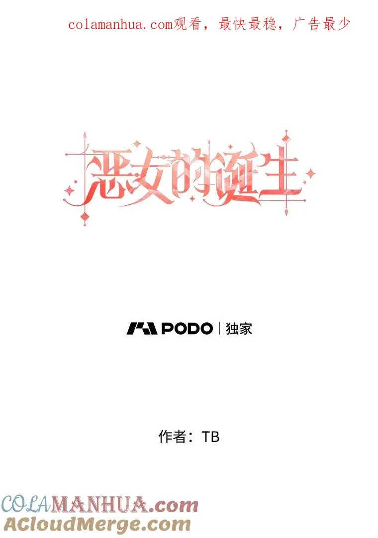 54.开始出击（2） 第1页