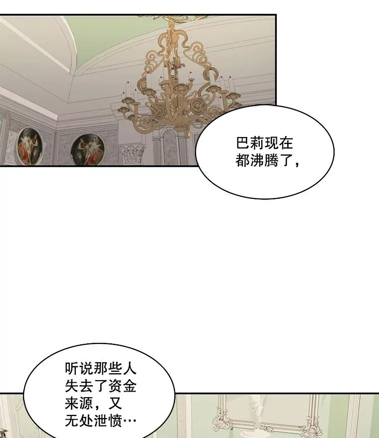 54.开始出击（2） 第14页