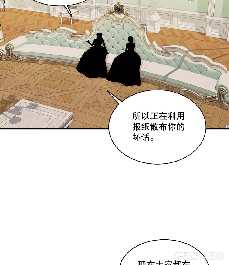 54.开始出击（2） 第15页