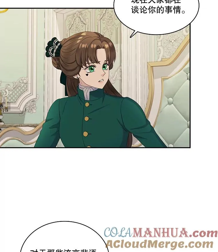 54.开始出击（2） 第16页