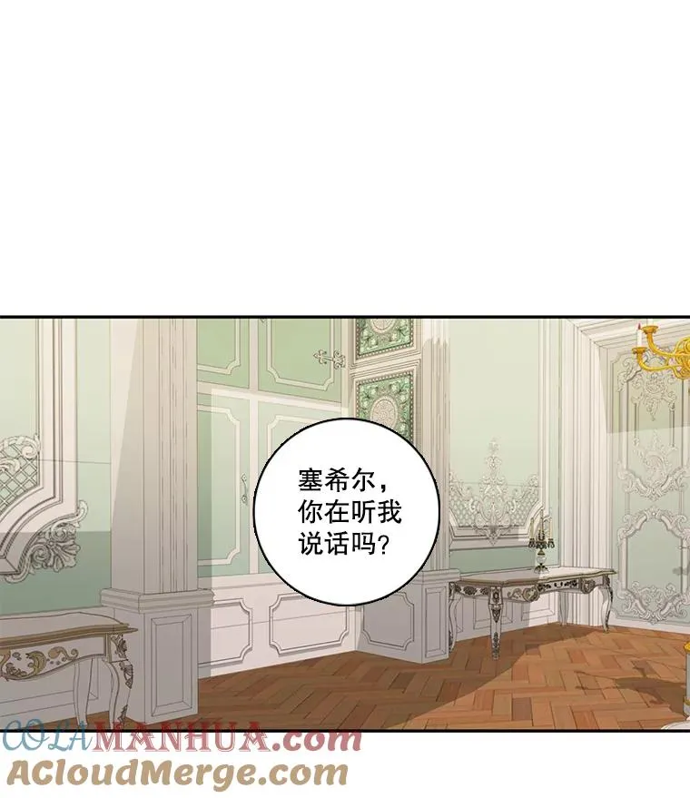 54.开始出击（2） 第19页