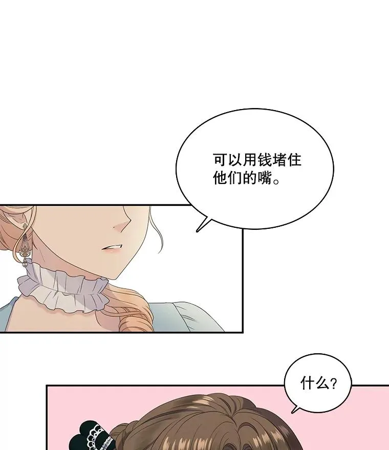 54.开始出击（2） 第20页