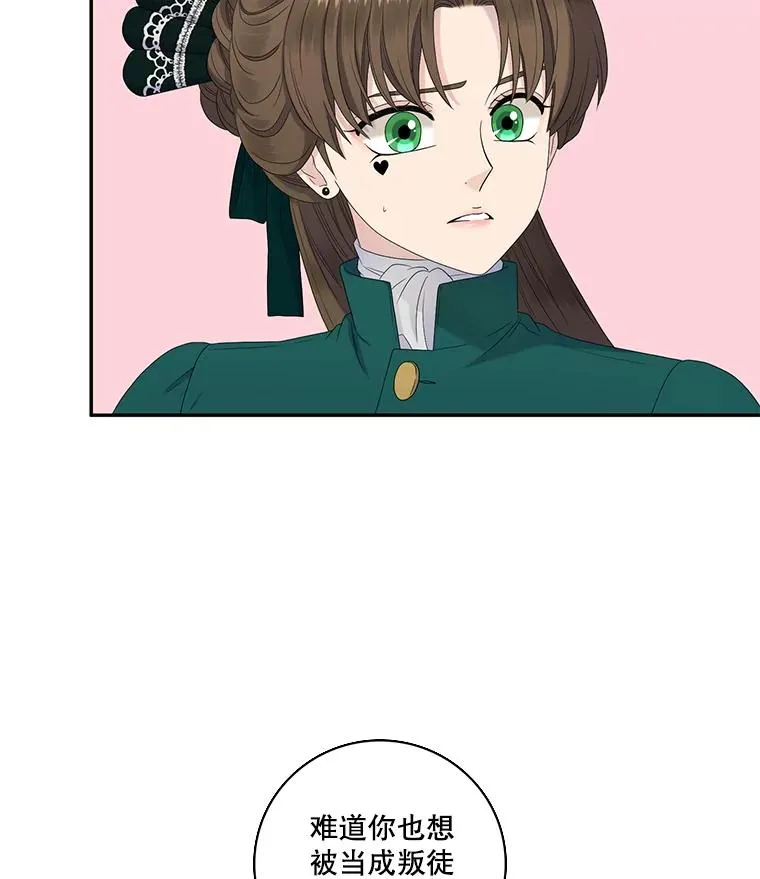 54.开始出击（2） 第21页