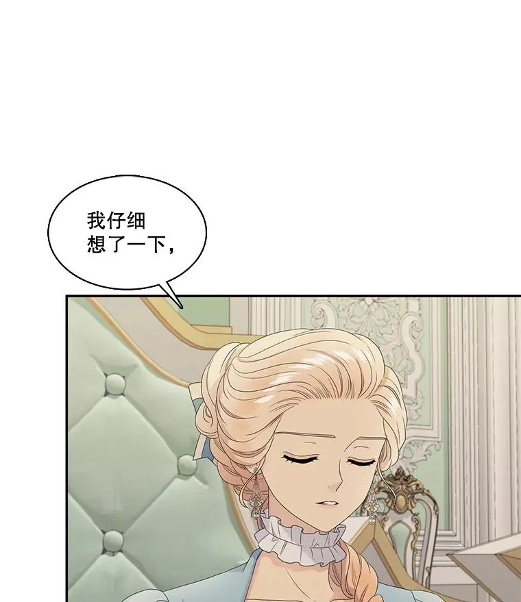 54.开始出击（2） 第24页